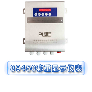 EHC89450智能數字稱(chēng)重儀表